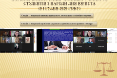 Науковий клуб «ПРАВОЗНАВЕЦЬ»