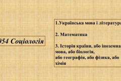 ННІ історії та соціогуманітарних дисциплін імені О.М.Лазаревського