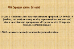 ННІ історії та соціогуманітарних дисциплін імені О.М.Лазаревського