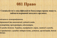 ННІ історії та соціогуманітарних дисциплін імені О.М.Лазаревського