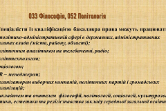 ННІ історії та соціогуманітарних дисциплін імені О.М.Лазаревського