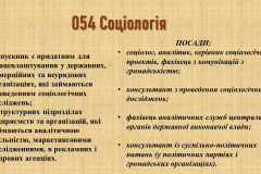 ННІ історії та соціогуманітарних дисциплін імені О.М.Лазаревського