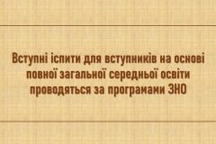 ННІ історії та соціогуманітарних дисциплін імені О.М.Лазаревського