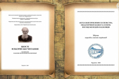 НАУКОВА ДІЯЛЬНІСТЬ