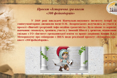 НАУКОВА ДІЯЛЬНІСТЬ