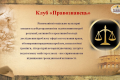 НАУКОВА ДІЯЛЬНІСТЬ
