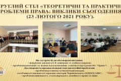 НАУКОВА ДІЯЛЬНІСТЬ