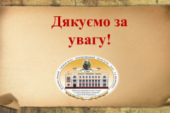 НАУКОВА ДІЯЛЬНІСТЬ