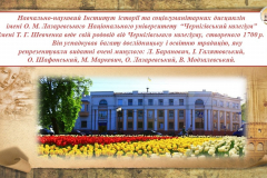 НАУКОВА ДІЯЛЬНІСТЬ