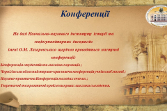 НАУКОВА ДІЯЛЬНІСТЬ