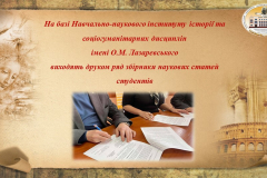 НАУКОВА ДІЯЛЬНІСТЬ