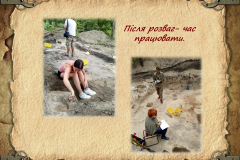 Археологічні здобутки