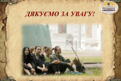 Археологічні здобутки