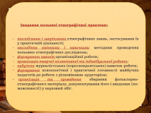 Студентська практика
