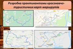 Студентська практика