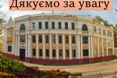 Студентська практика