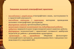 Студентська практика