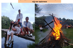 Студентська практика