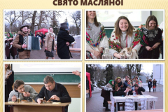 ТВОРЧІ ПРОЄКТИ І ЯСКРАВІ МИТІ СТУДЕНТСЬКОГО ЖИТТЯ