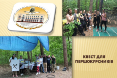 ТВОРЧІ ПРОЄКТИ І ЯСКРАВІ МИТІ СТУДЕНТСЬКОГО ЖИТТЯ