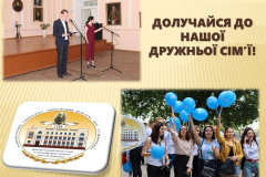 ТВОРЧІ ПРОЄКТИ І ЯСКРАВІ МИТІ СТУДЕНТСЬКОГО ЖИТТЯ